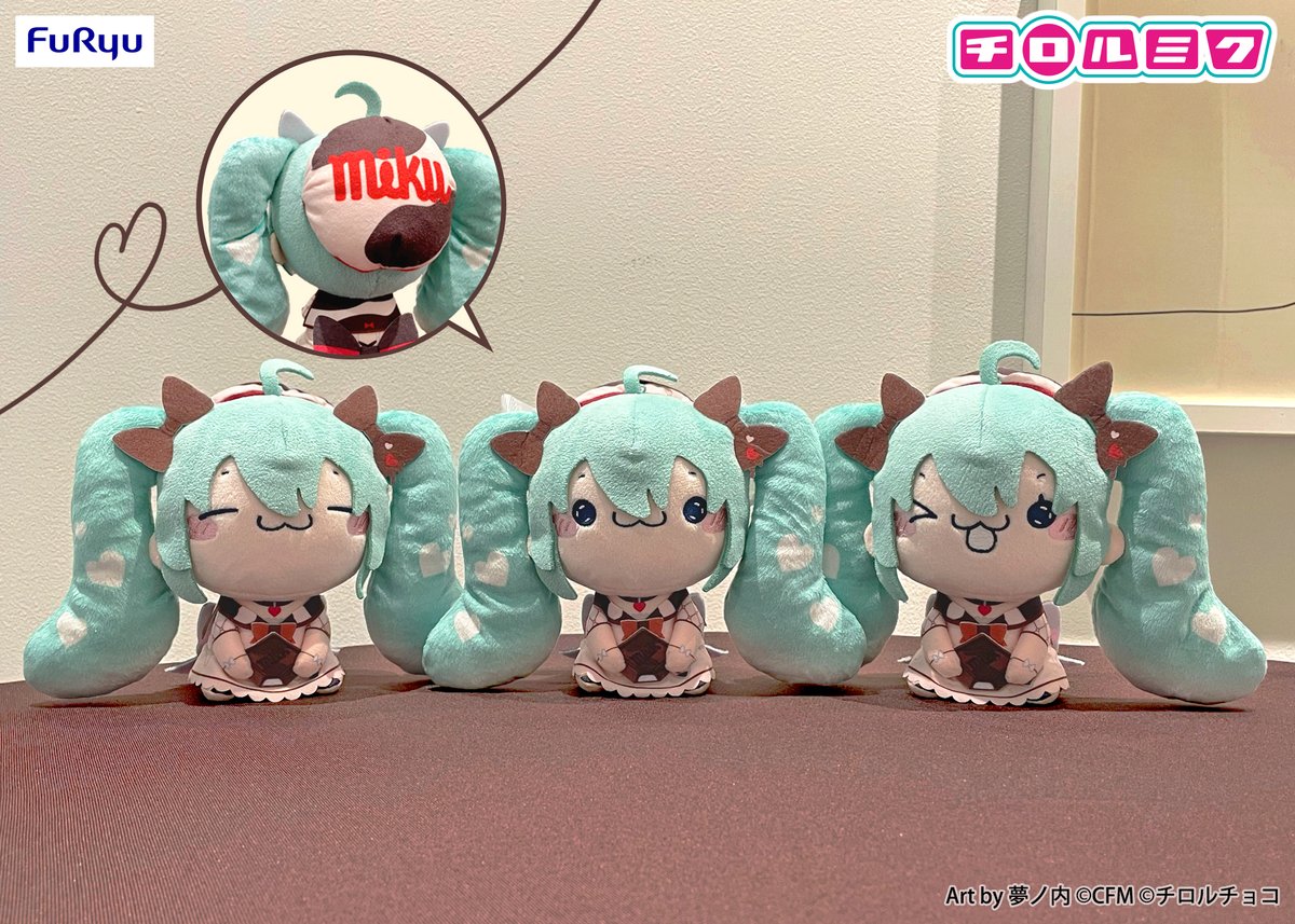 FURYU_prize's tweet photo. ＼#フリュープライズ新着情報／

3月下旬から順次展開スタート🍫✨

#初音ミク × #チロルチョコ
🤎もちぴこぬいぐるみーミルクver.ー

取扱店舗などの詳細はコチラ💞
➡https://t.co/E8A4UxiR2c

#チロルミク
#フリュープライズ https://t.co/vKHAZZRBQw