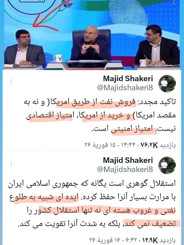 قالیباف، مشاور، وفاق، مذاکره