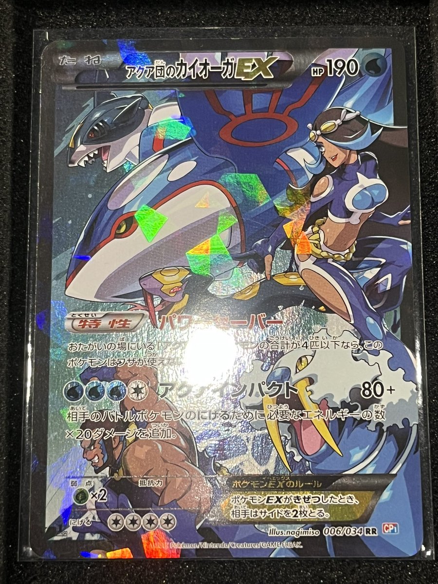 ポケカ 💖 #入荷情報🧸🎀 💜❤️🩷🩵💚💛💙🤍🖤 アクア団のカイオーガ