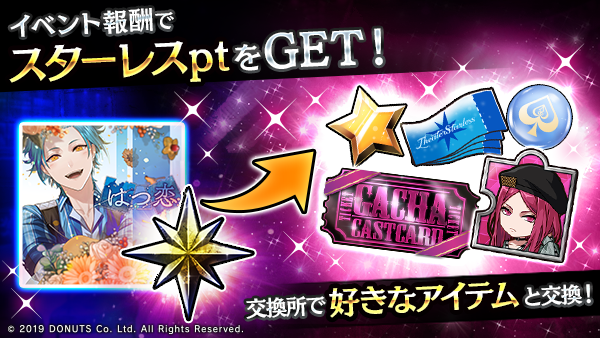 公式】ブラックスター -Theater Starless-【ブラスタ】 (@Blackstar_ts