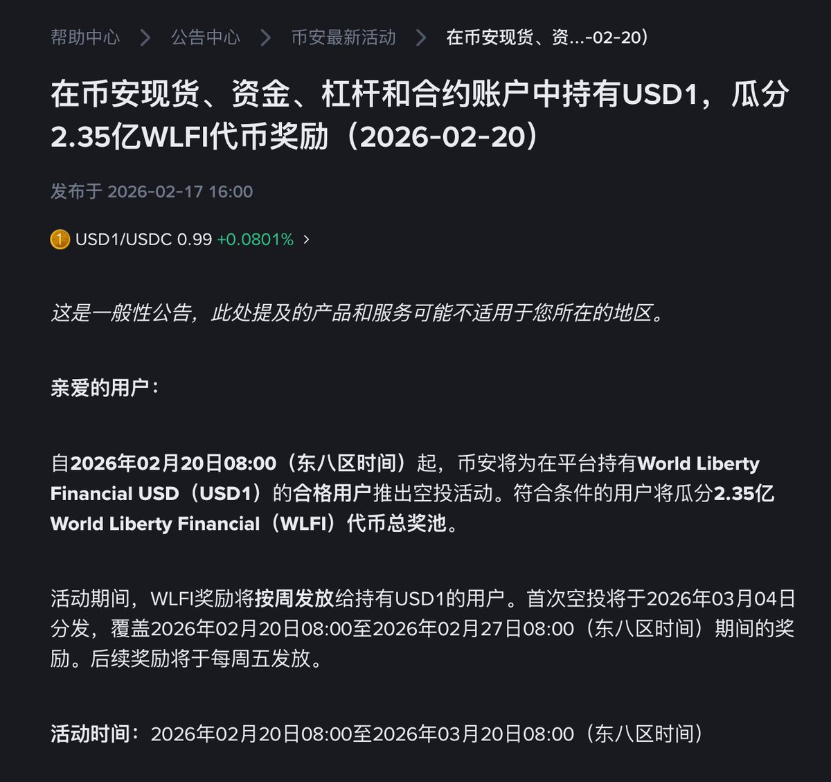 Snowball（抓住金狗版）🔶 BNB ETHGas ⛽️ 🤖ボッ🦅 tweet media