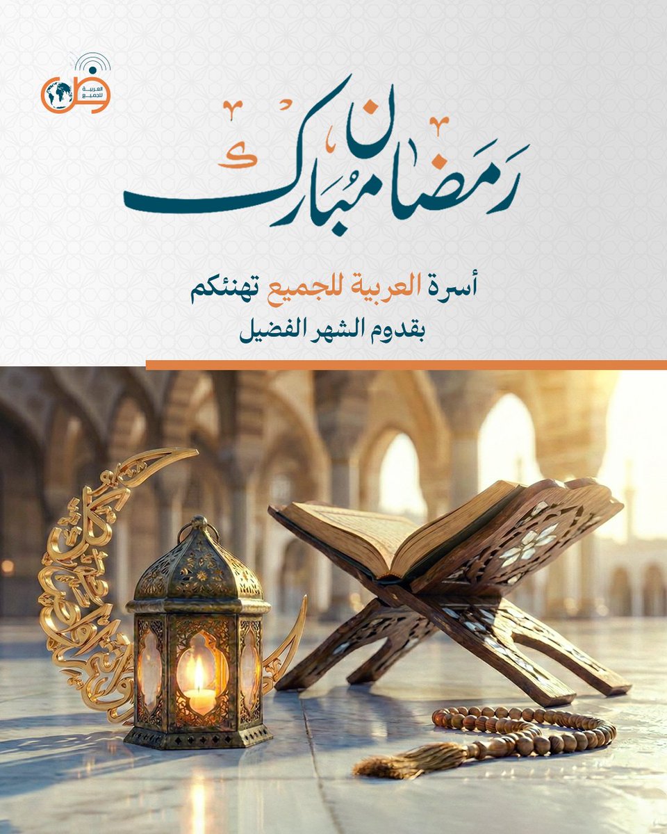العربية للجميع tweet media