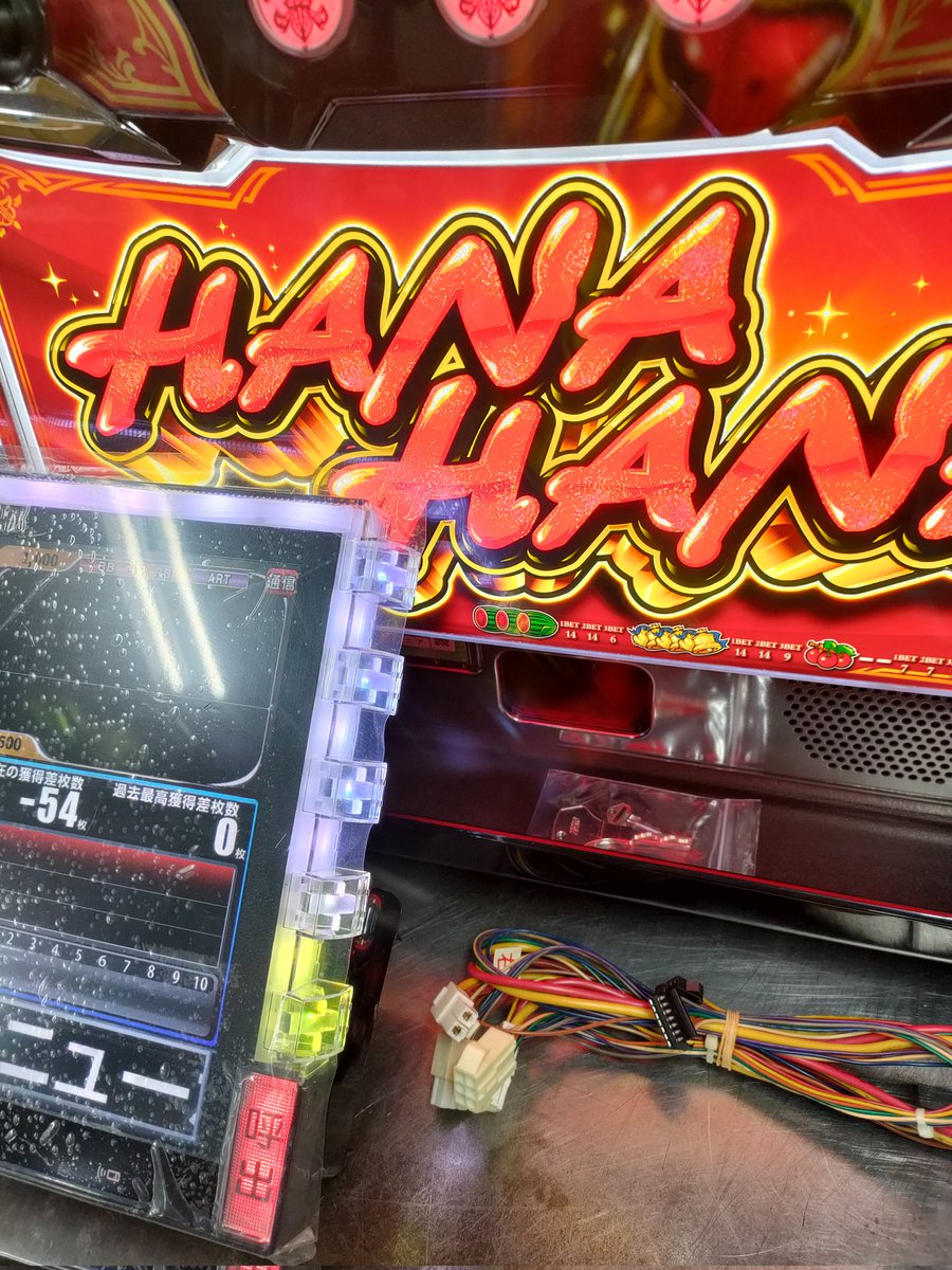 注文番号10109625 キングハナハナ 清掃整備完了致しました #スロット