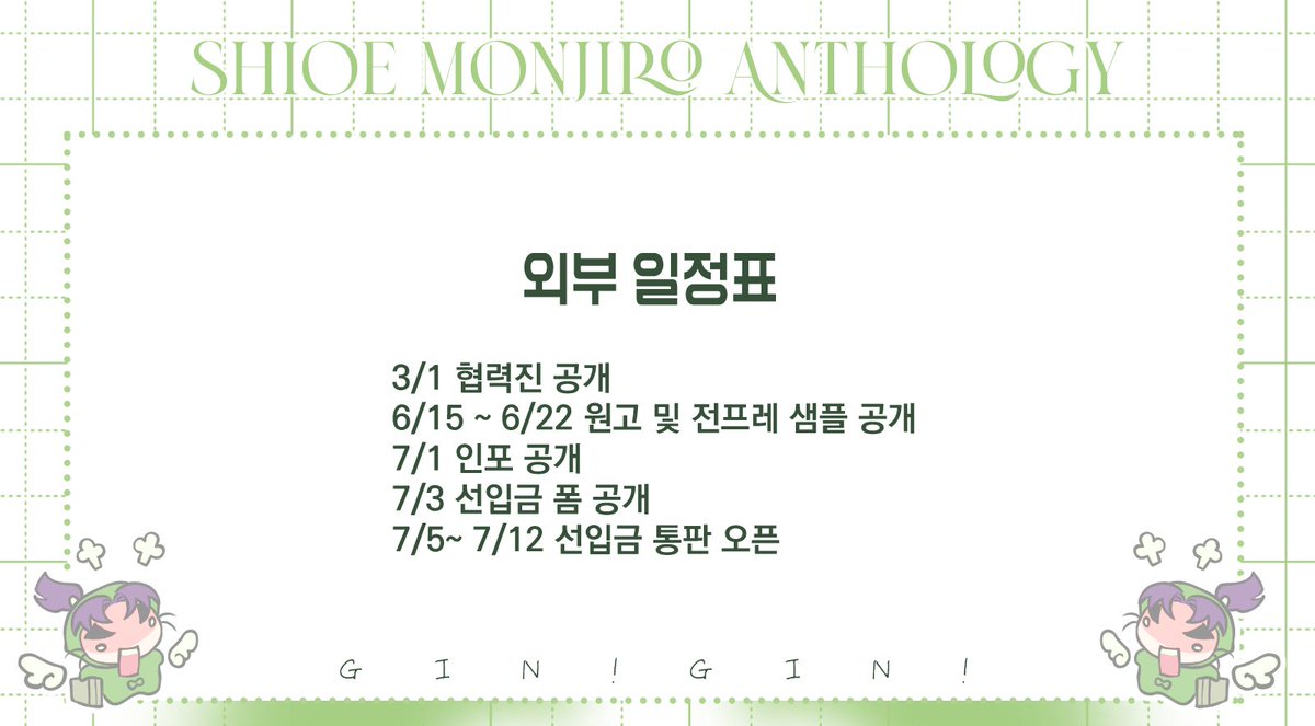 몬지로 메인 앤솔로지 (@Monji_Anthology) / Posts / X