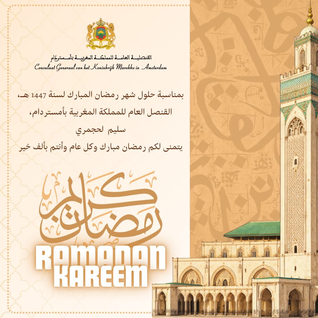#امستردام