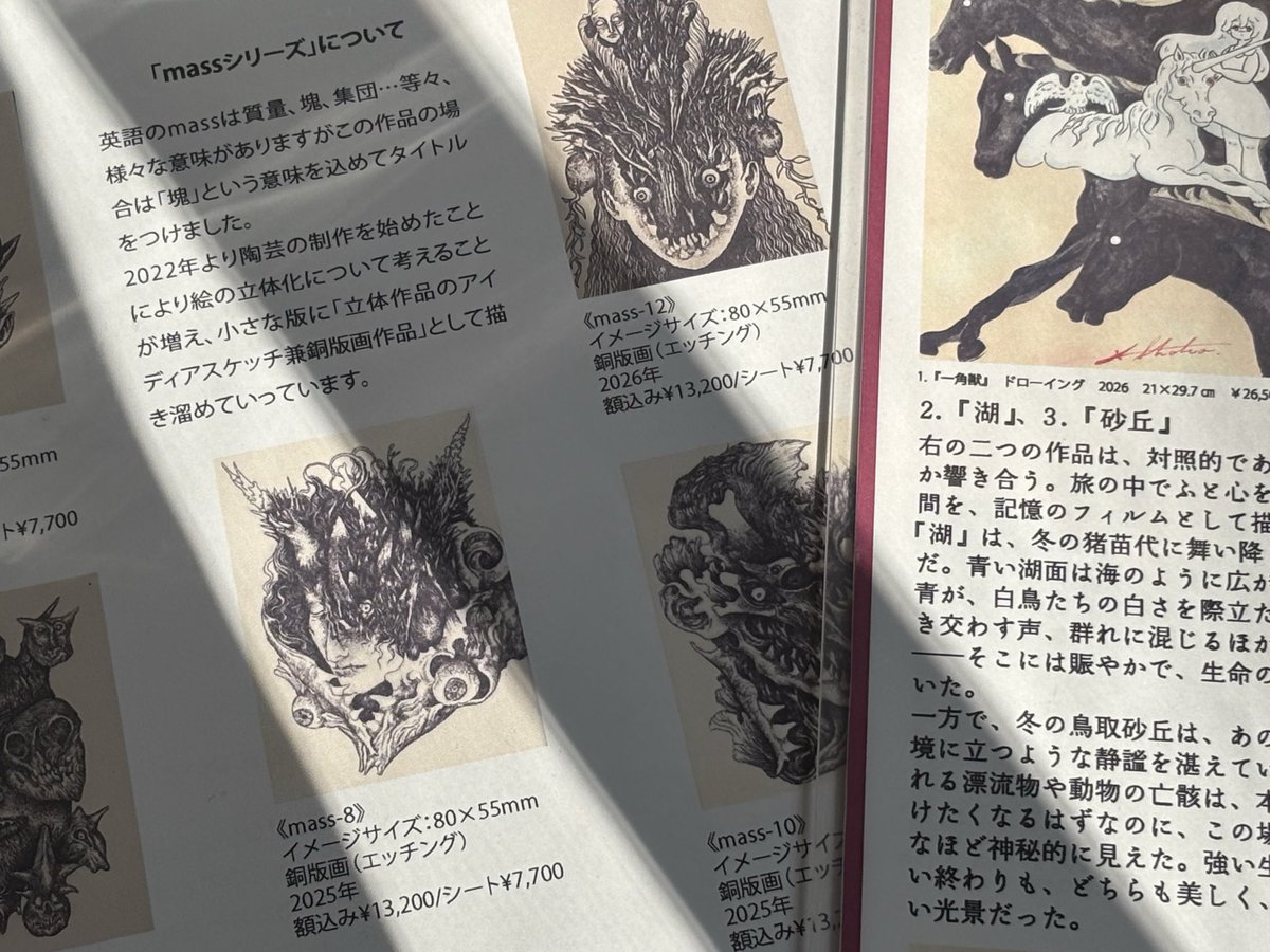 「生熊奈央(<a href="/nao4852/">NaoIkuma(生熊奈央)</a>)×SHOKO KITAMOTO(<a href="/0sho_k0/">SHOKO KITAMOTO</a>)二人展｜迷宮の悪夢」本日(2/18)スタート

生熊奈央は、新作を含む銅版画12点、陶芸とSHOKO KITAMOTOは銅版画5点、ドローイング5点、全て新作です。

ギャラリー内では、お二人が各自制作背景をまとめたコンテキストシートもご覧いただけます。