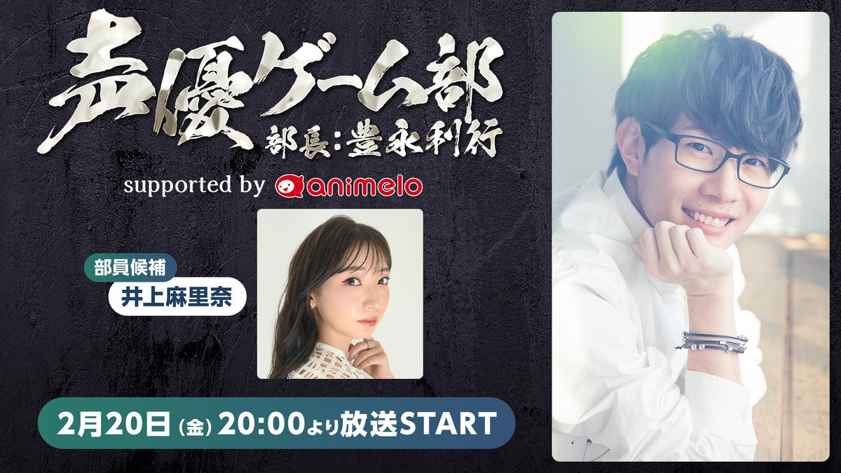 井上麻里奈 (@Mari_navi) / Posts / X