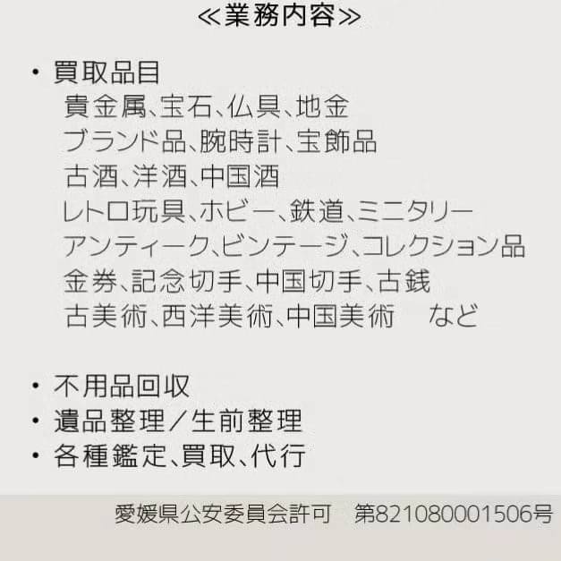 ace459com's tweet photo. まだまだ寒い日が続いていま��がなんでも鑑定BUYGUILD（バイギルド）の出張鑑定＆買取イベントのお知らせです✨️

【場所】
愛媛県伊予市　伊予市文化交流センターIYO夢みらい館

【日時】
2/21(土)＆2/22(日)の2日間
AM10時〜PM5時まで

この機会に是非ご来場ください☺

https://t.co/wwFLHEj8jA https://t.co/KIr2OkWRuu