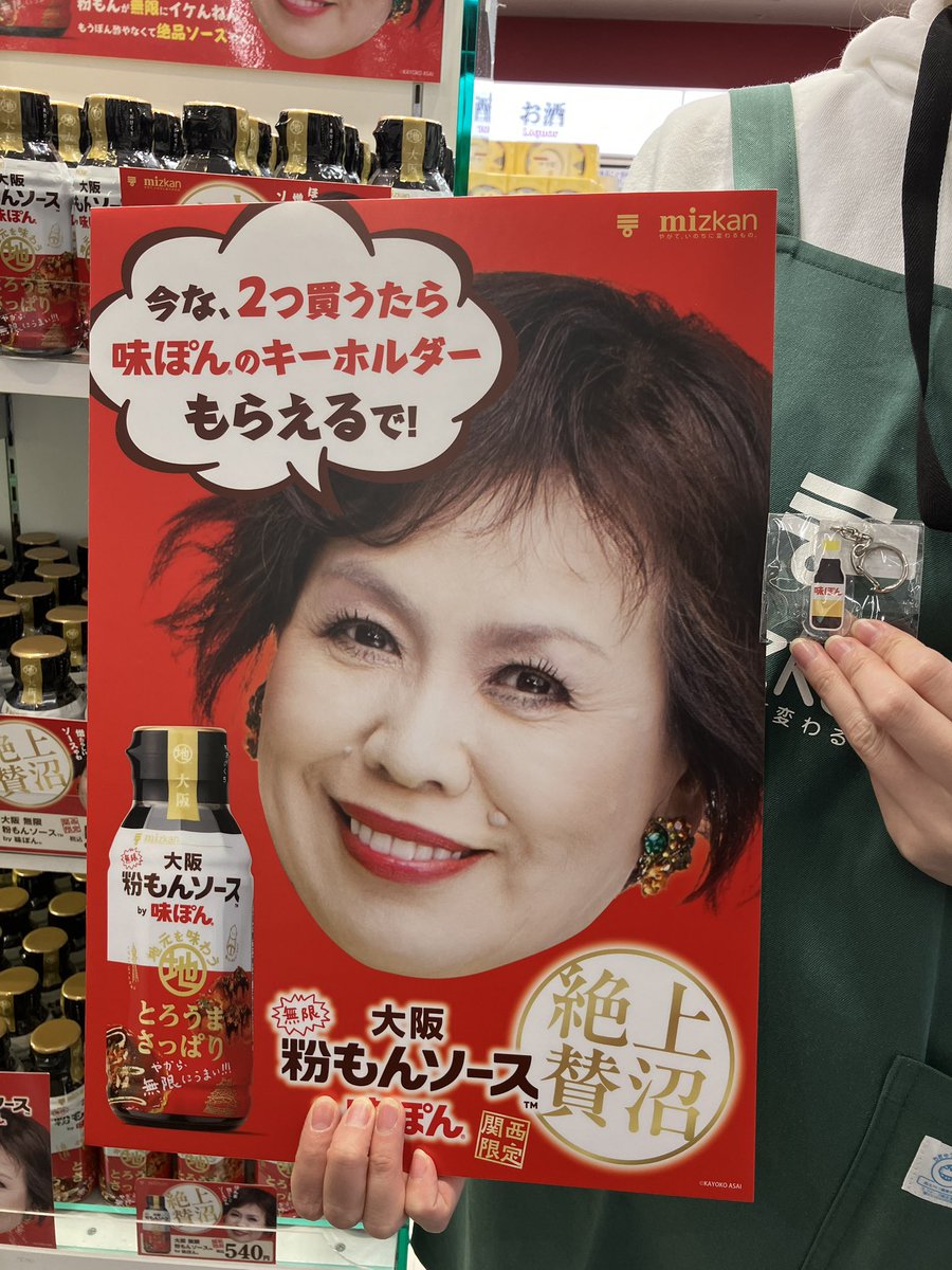 公式】味ぽん@しあわせ、ぽん！ (@ajipon_mizkan) / Posts / X