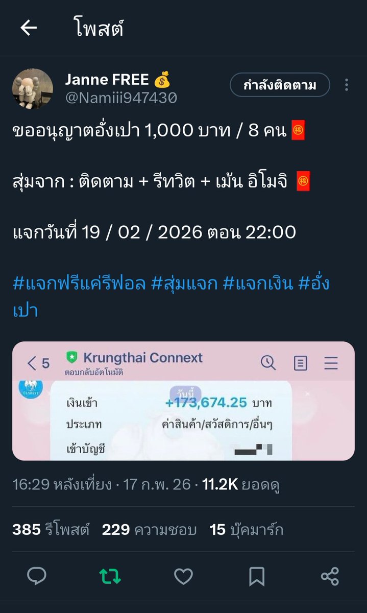 จะบ้ากะละมัง tweet media