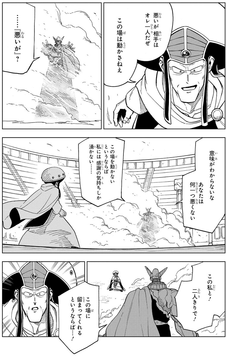様々な感謝、ありがとうの瞬間！

#ありがとうの日
#勇者アバンと獄炎の魔王