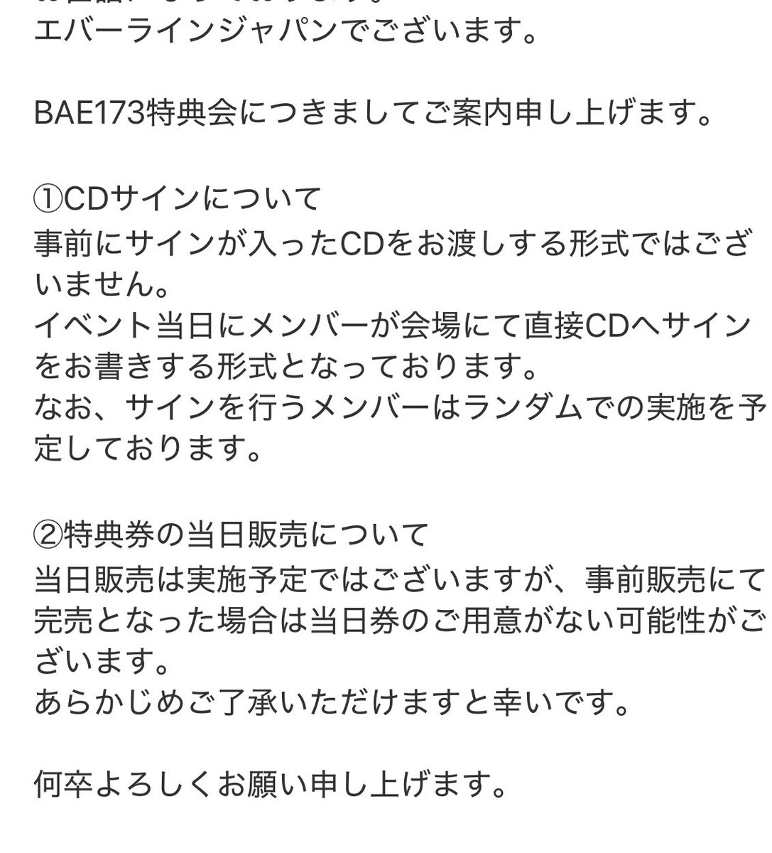 問い合わせしたよ〜 サイン✍️直接書いてくれるって #ムジン でたら