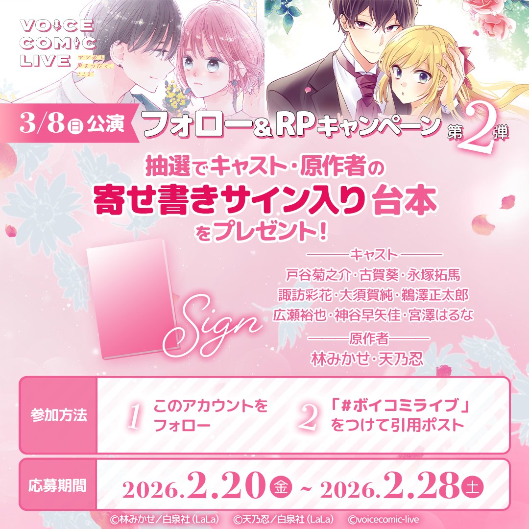 Post by でですけ on X: #ボイコミライブ