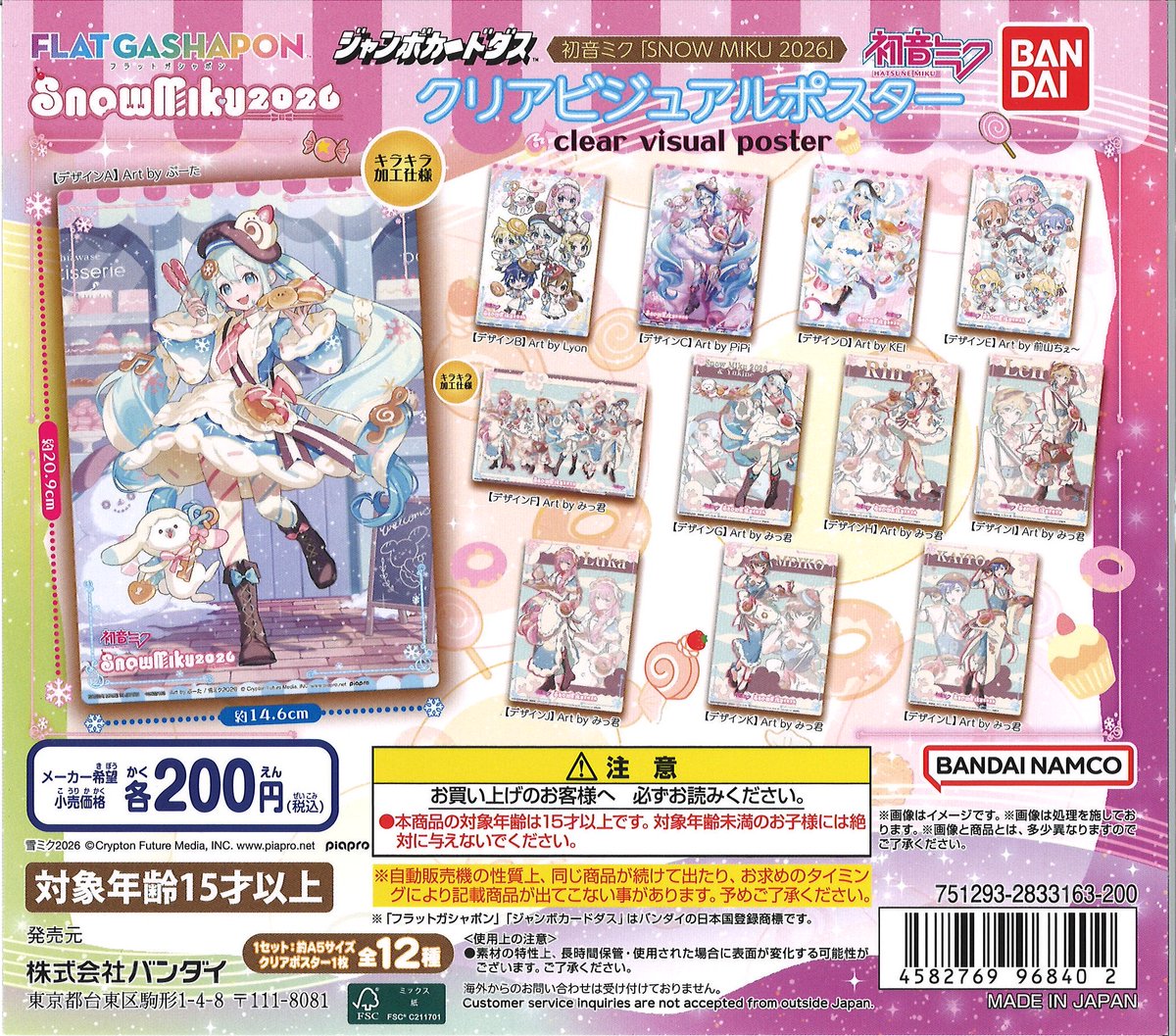 ❎売り切れ❎ どうぶつの森 クリアラバーコースター ご好評につき完売