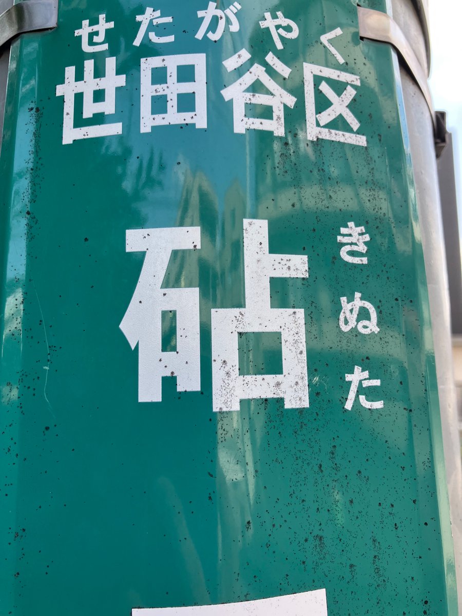 小澤實 句集『澤』重版出来 (@seisyokyo99) / Posts / X