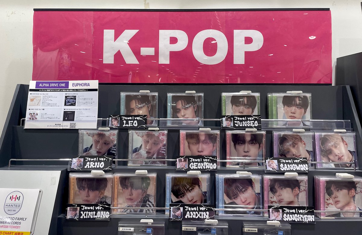 ALPHADRIVEONE】 THE 1ST MINI AL 『'#EUPHORIA'』日本限定特典付Jewel