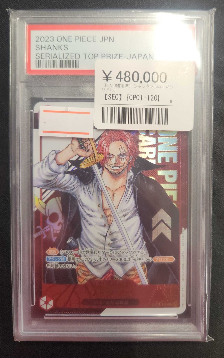 🔥【入荷速報】🔥 ワンピースカード最上位クラス…ついに降臨