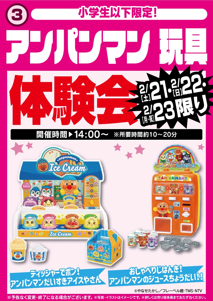 ヤマダデンキ Tecc LIFE SELECT 仙台あすと長町店 (@labi_sendai