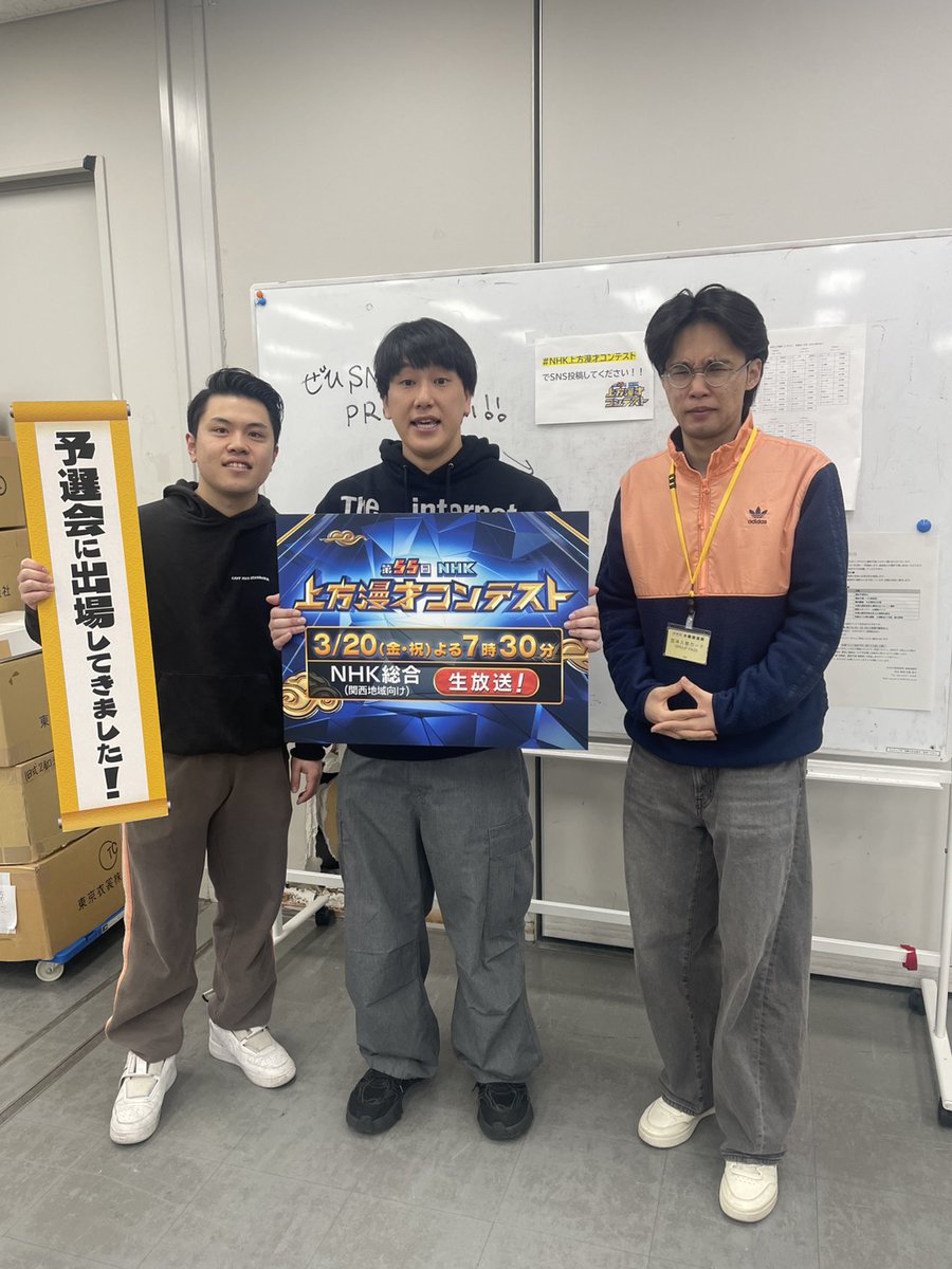syuho926's tweet photo. 入学と卒業の板挟み。
#NHK上方漫才コンテスト https://t.co/4qz00Dxl7z