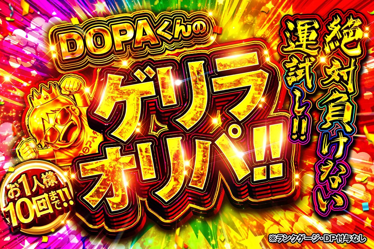 好評につき再販🔥 一人10口限定!! 100ptでまけなし!! TOPは シャイニー