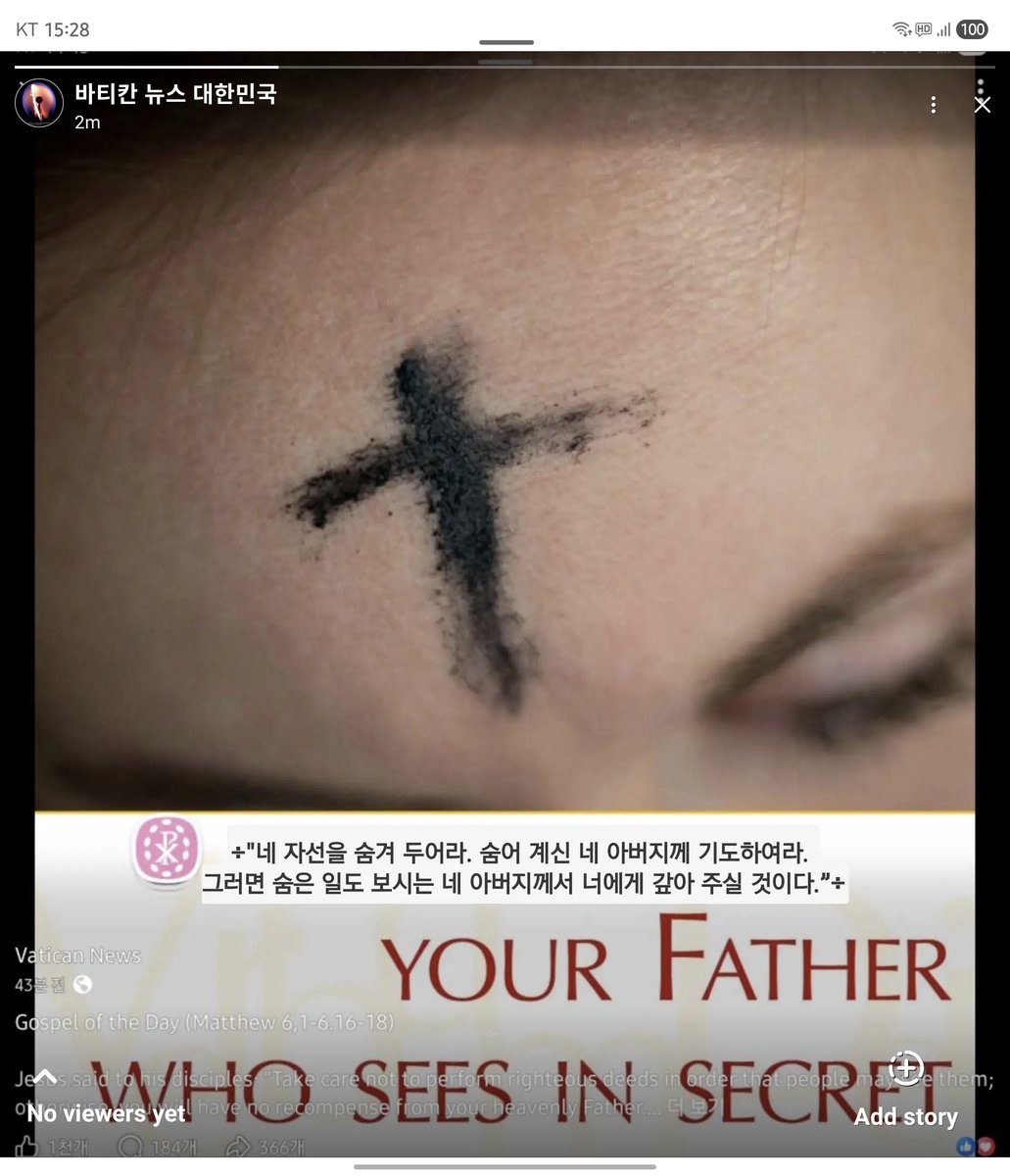 ÷"네 자선을 숨겨 두어라. 숨어 계신 네 아버지께 기도하여라. 
그러면 숨은 일도 보시는 네 아버지께서 너에게 갚아 주실 것이다.”÷