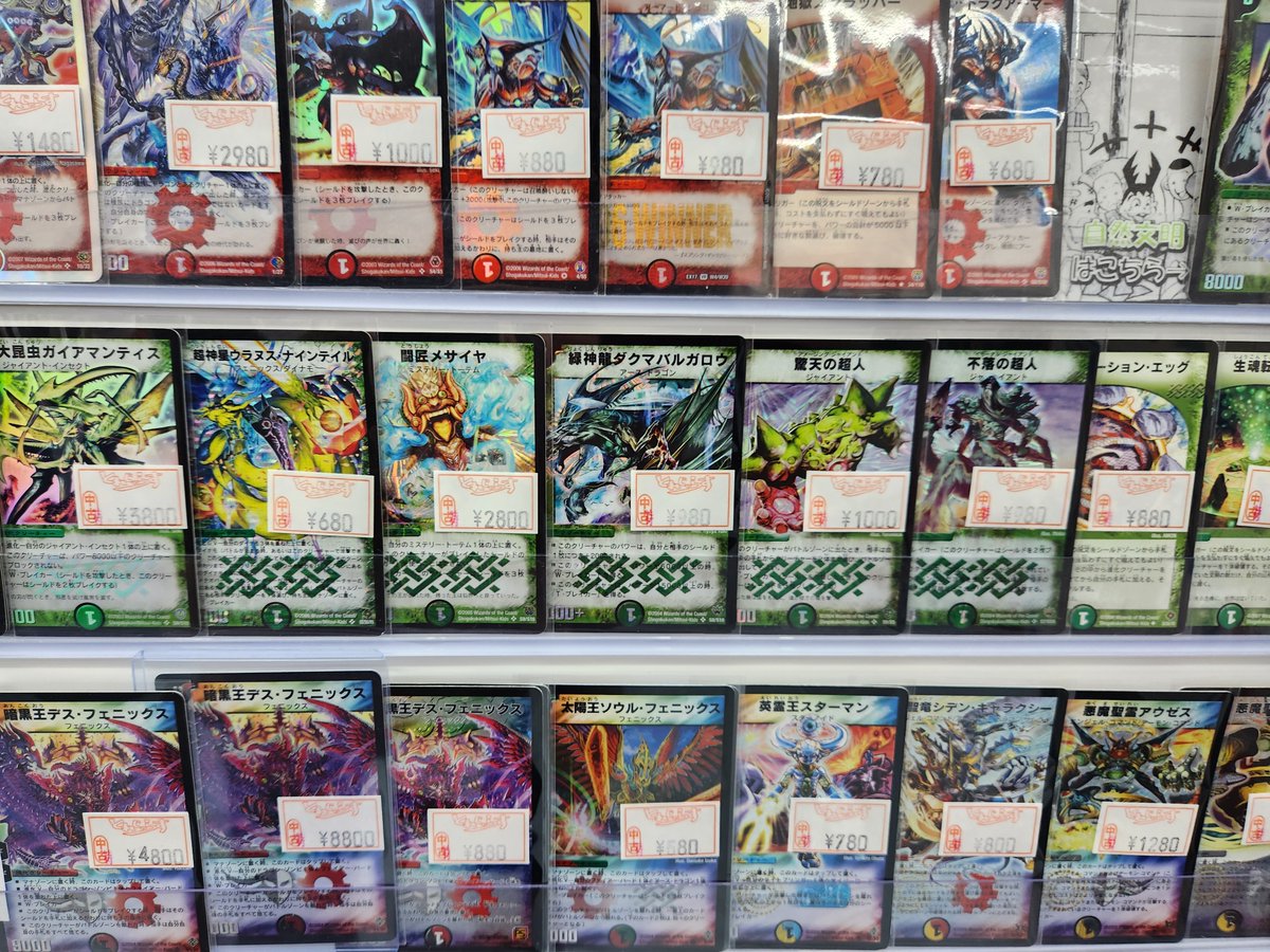 🐱【デュエマクラシック】商品情報🐱 当店では旧枠デュエマも販売