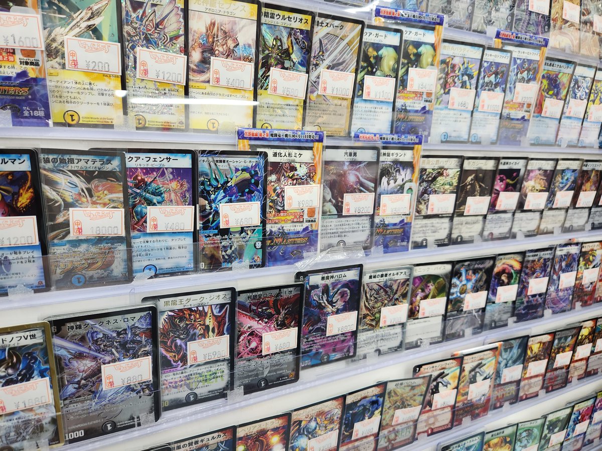 🐱【デュエマクラシック】商品情報🐱 当店では旧枠デュエマも販売