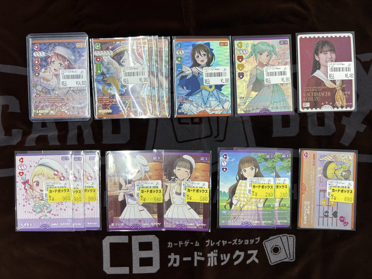 ラブカお値段調整しました❗️💁 2枚目のカードたちも入ってきてます