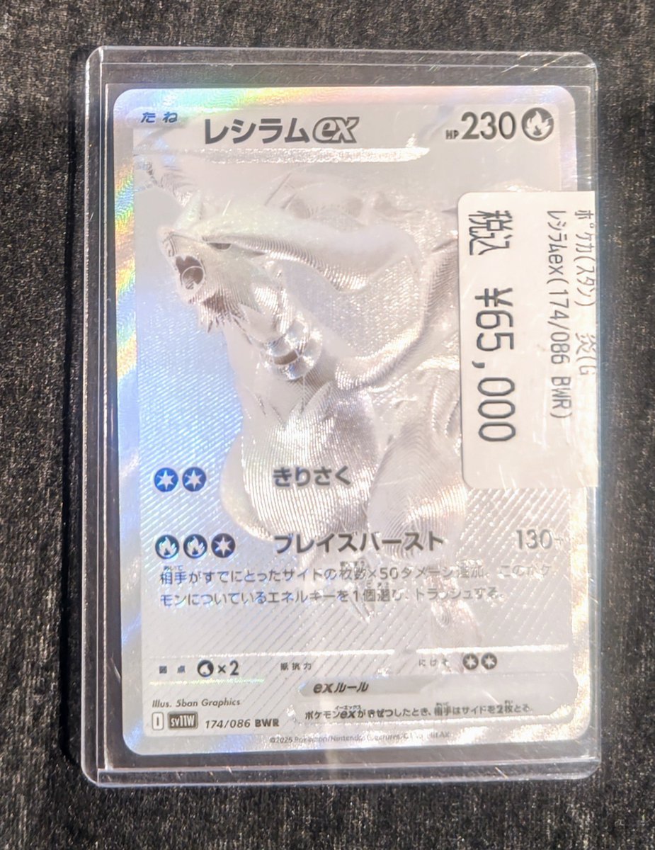 📢✨高額カード入荷情報📢✨ ✨リザードンex(134/108 SAR