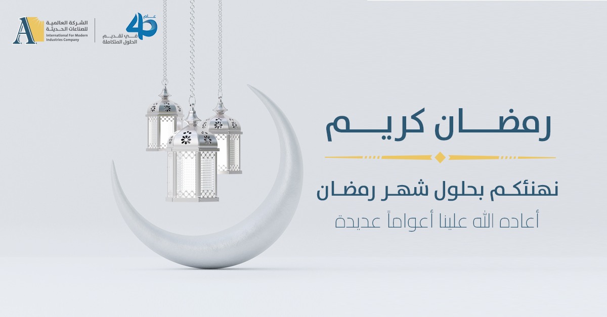 AlalameyaStore's tweet photo. أهلاً بشهر الخير والمغفرة .. رمضان مبارك 🌙

#رمضان | #ramadan https://t.co/UXH0ijwgyH