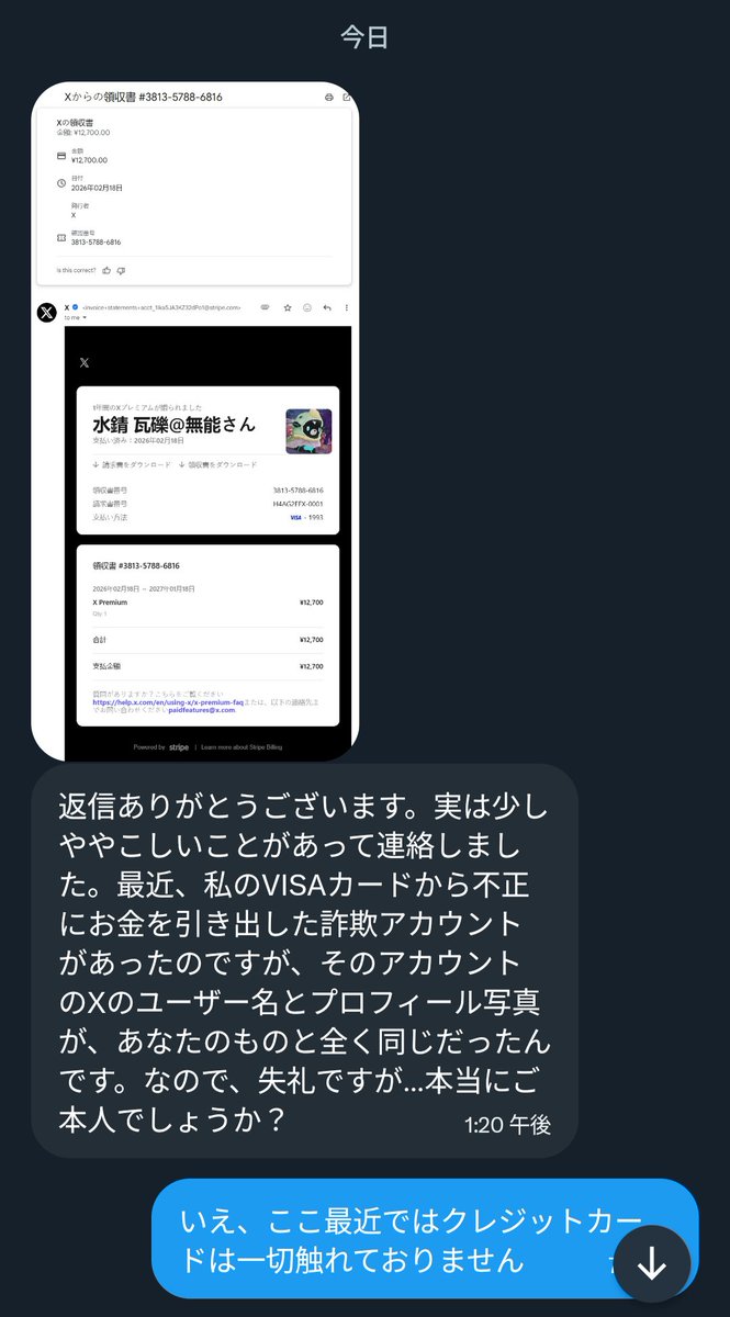 Munou_and_Juno's tweet photo. 相互リンクの方からDMが届きました
言っていることが理解できませんでしたので、画像に書いてある書いてある

「1年間のxTプレミアムが贈られました」

で検索しましたところ、乗っ取りかつ詐欺であると判明しました
DMによるリンク等が貼られました場合、触れないようご注意くださいませ。 https://t.co/vFdvXL9rKn