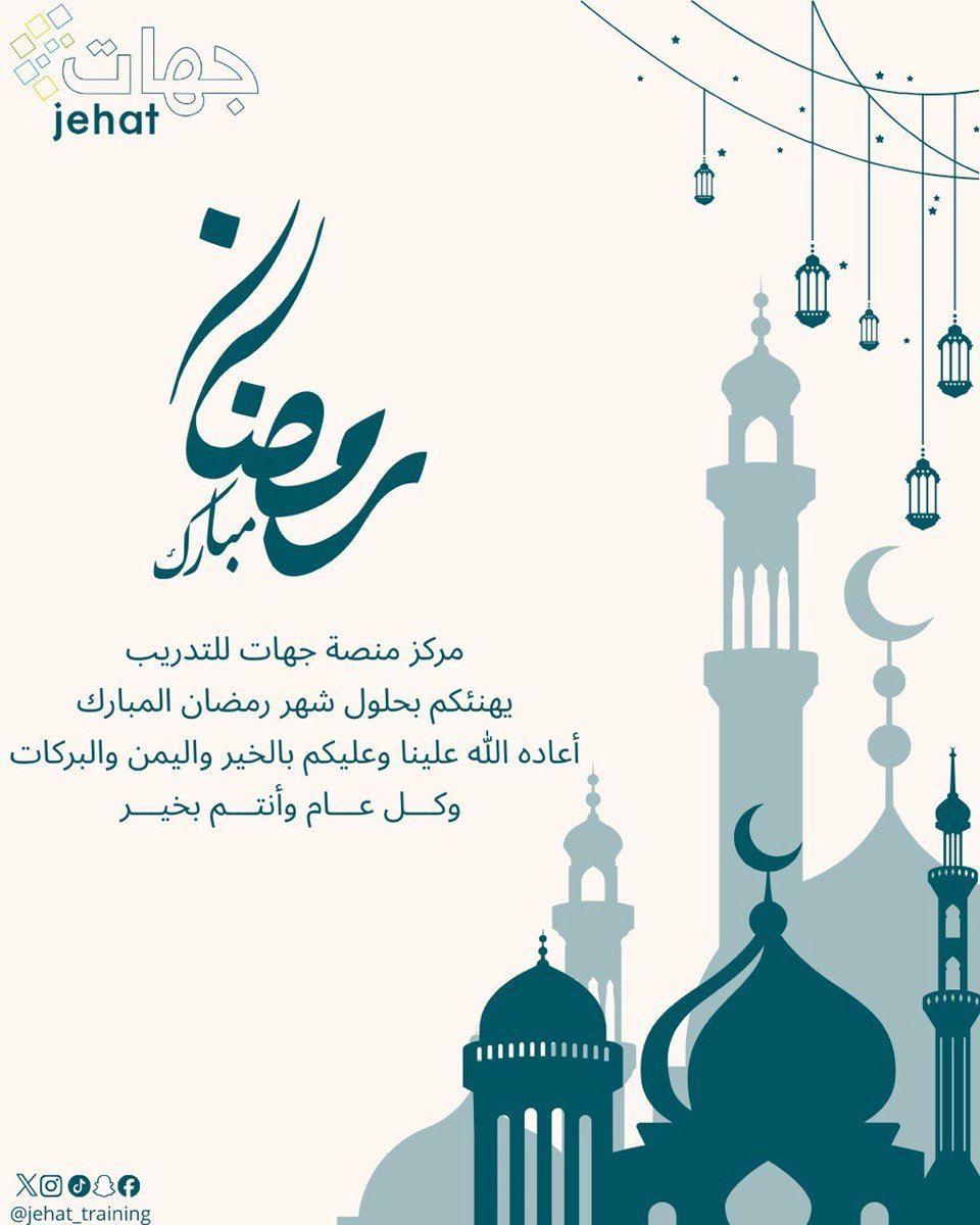 مركز منصة جهات للتدريب tweet media
