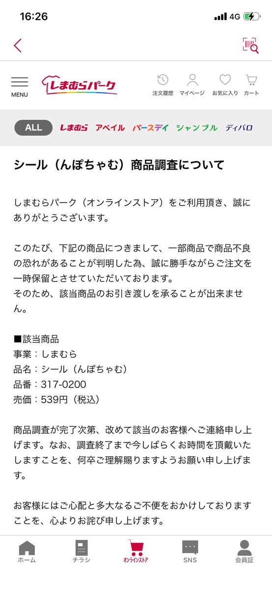 manamaru1223's tweet photo. んぽちゃむのシールってまだ調査中だよね？
いつ手に入るんだろう？？ https://t.co/nucfhOc2vj