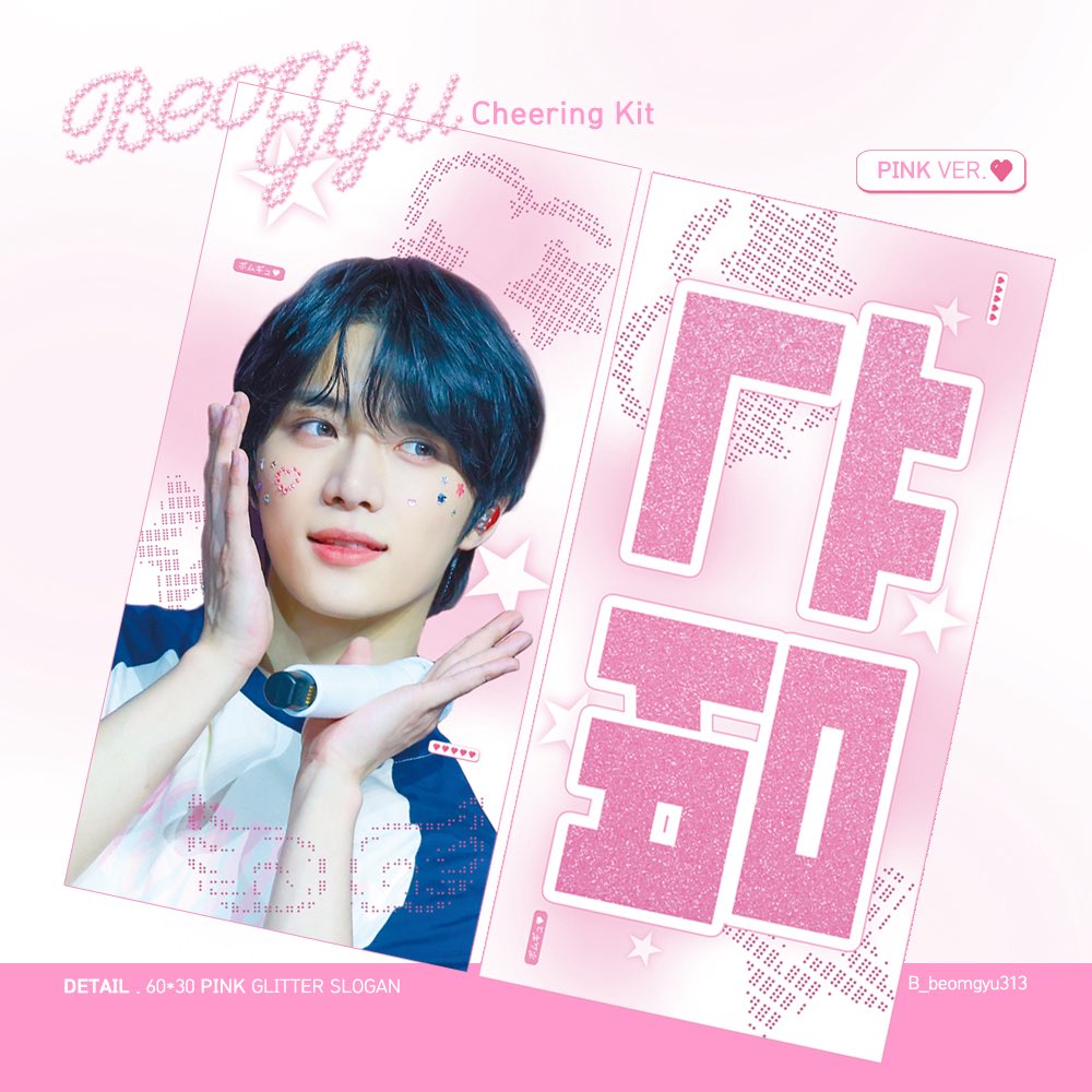 B_Beomgyu313's tweet photo. ⋆ ˚ 。❤︎ ෆ ˚ 。⋆。˚ ☾˚ 。⋆ ಇ 
2026 MOACON Cheering Kit 
for #범규 #BEOMGYU #ボムギュ
-

✰ ~ 2026.02.26
✰ https://t.co/y1HNOAhxad
✰ G.O for DM💌

-
담요는 현장수령 및 콘서트 이후 택배 발송만 가능⭕️
배송 및 현장수령 주문 일정은 윗치폼 내 공지 확인 부탁드려요! https://t.co/Xn2BMrteuA