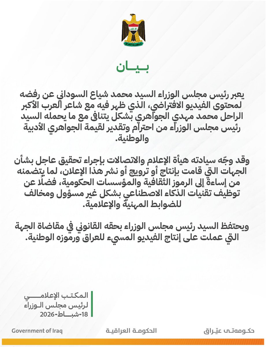 Government of Iraq - الحكومة العراقية tweet media