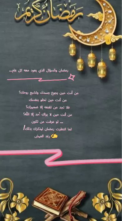 Raghad Al-Aiche | رغد العيش (@raghad_a775) on Twitter photo 