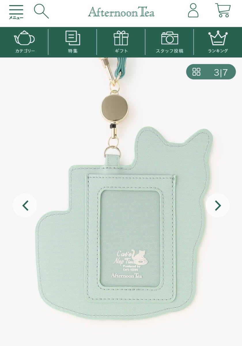 これはミントグリーンと黒猫 ということで買わねば！という使命感