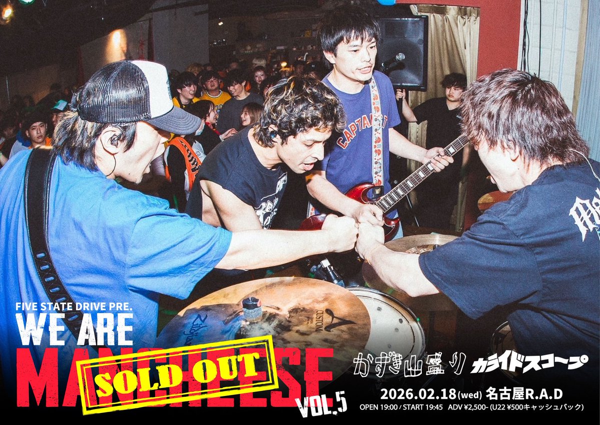 もんちゃんFSD (@bakagajin) / Posts / X