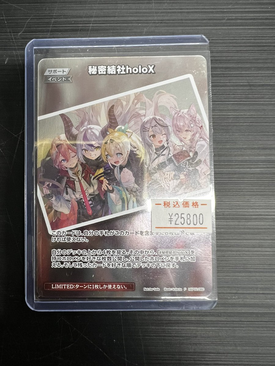 メルカードホロカ #ホロカ 🌸入荷情報🌸 秘密結社holox【P】￥25,800