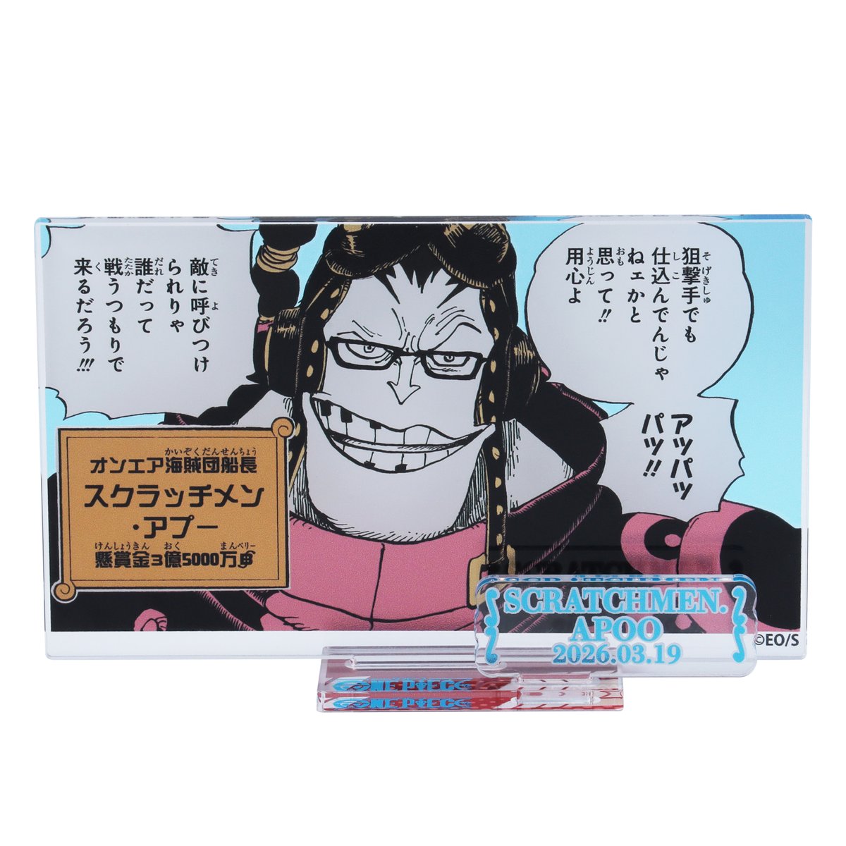 ☆JUMP SHOP原作新商品情報☆ 3/19(木)発売 『ONE PIECE』スクラッチ