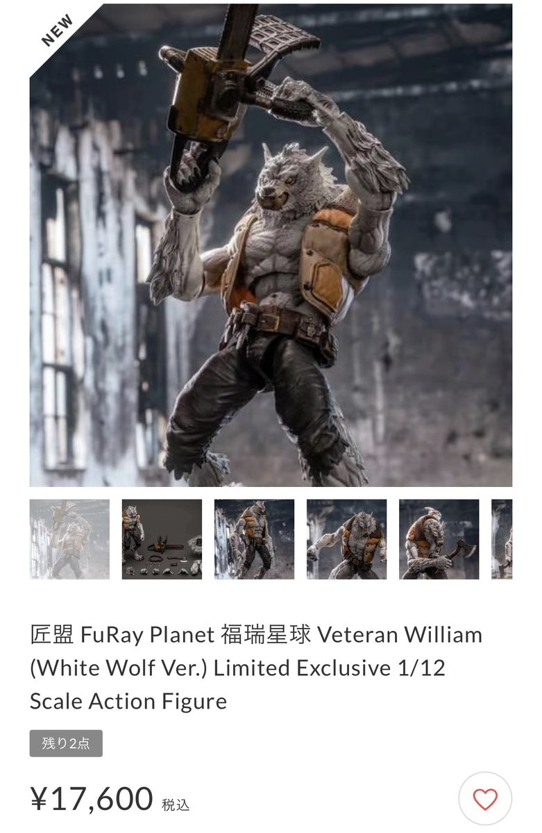 新入荷】匠盟 FuRay Planet 福瑞星球 Veteran William (White Wolf Ver