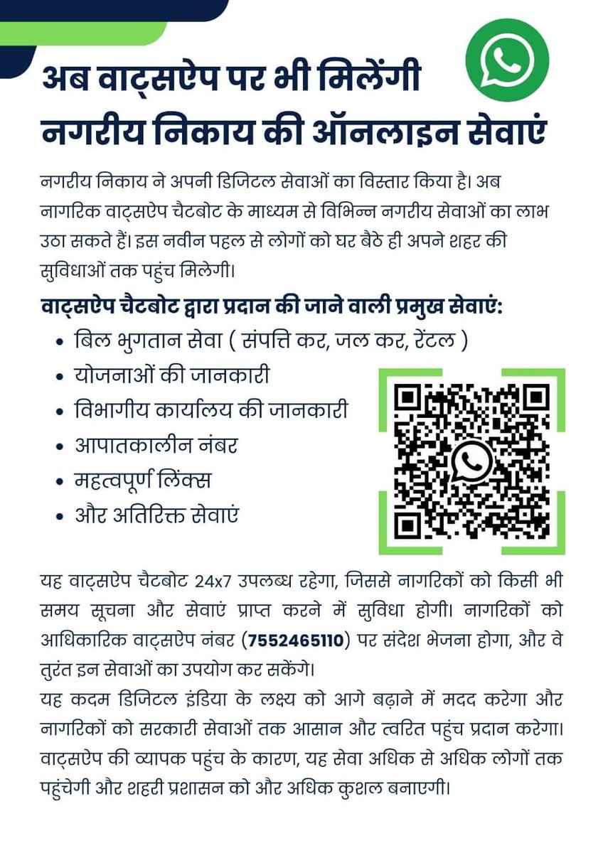 . <a href="/mpurbandeptt/">Urban Administration & Development Department, MP</a> <a href="/MoHUA_India/">Ministry of Housing and Urban Affairs</a>