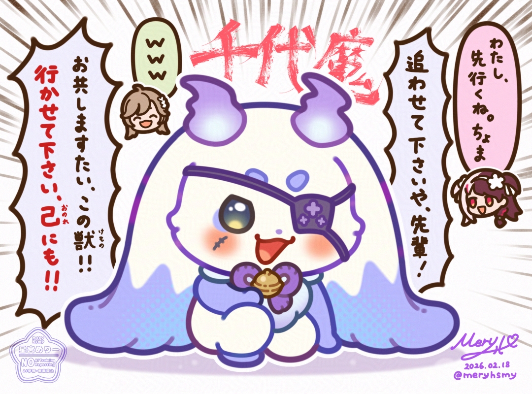 ちょまちゃんのグラブル配信にて、
流運千代魔(龍が如く)になる場面がとっても面白くて可愛かったです🥰
#るんるんびじちかん 