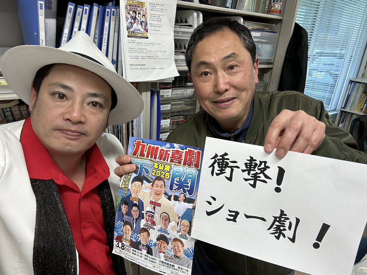 この後17時〜カモンFM「ゴジラヂ！」です⭐️

テーマは「これは衝撃だった！」です。
衝撃だった出来事、ニュース、作品、人物、何でもあり😄
メッセージ下さい✨
📩764@c-fm.co.jp

こちらからネット繋がるとこなら、どこからでも聴けます😄
是非、聴いてKU•DA•SA•I😉⭐️
c-fm.co.jp