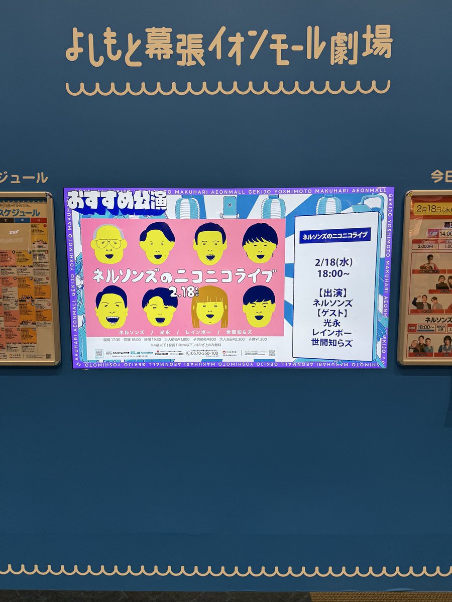 waildbuilder's tweet photo. 久しぶりに幕張

ネルソンズ 心配だった（謎の目線）けど爆笑でした🤣　アドリブ感が最高だった https://t.co/5qmz587PMp