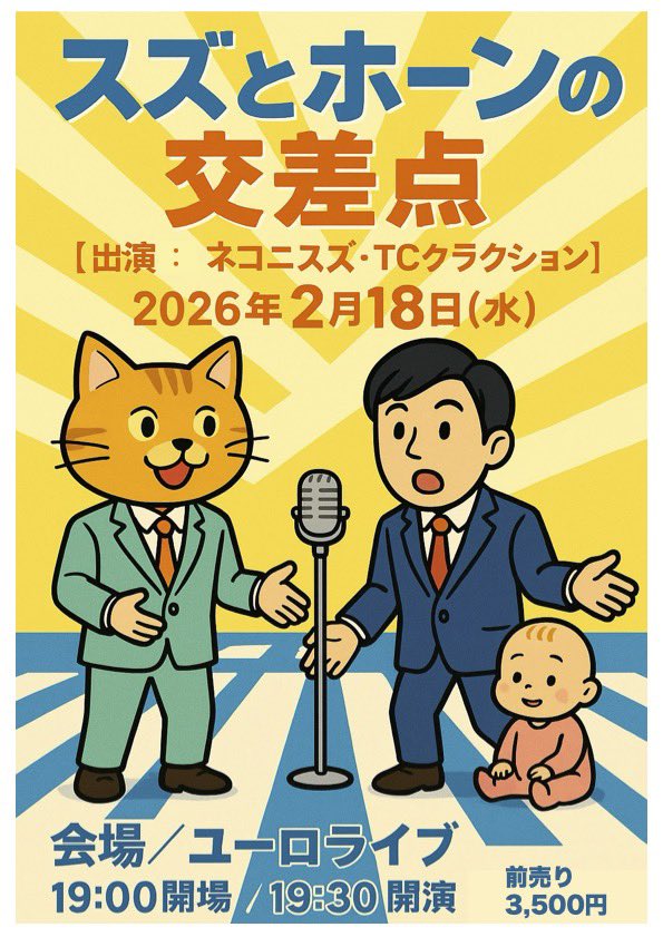 本日ついにこちらありまして、頑張ります