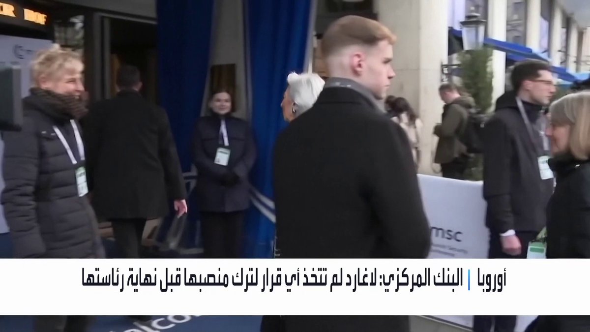 البنك المركزي الأوروبي: لاغارد لم تتخذ أي قرار لترك منصبها قبل نهاية رئاستها نبض السوق _Business 