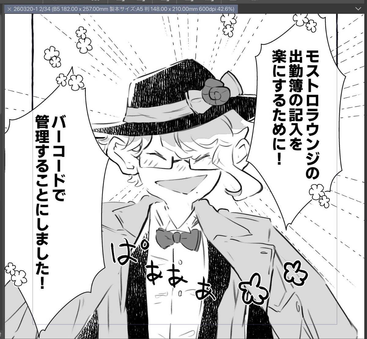 梅：次は3月🥓 (@8_umeume_8) / Posts / X