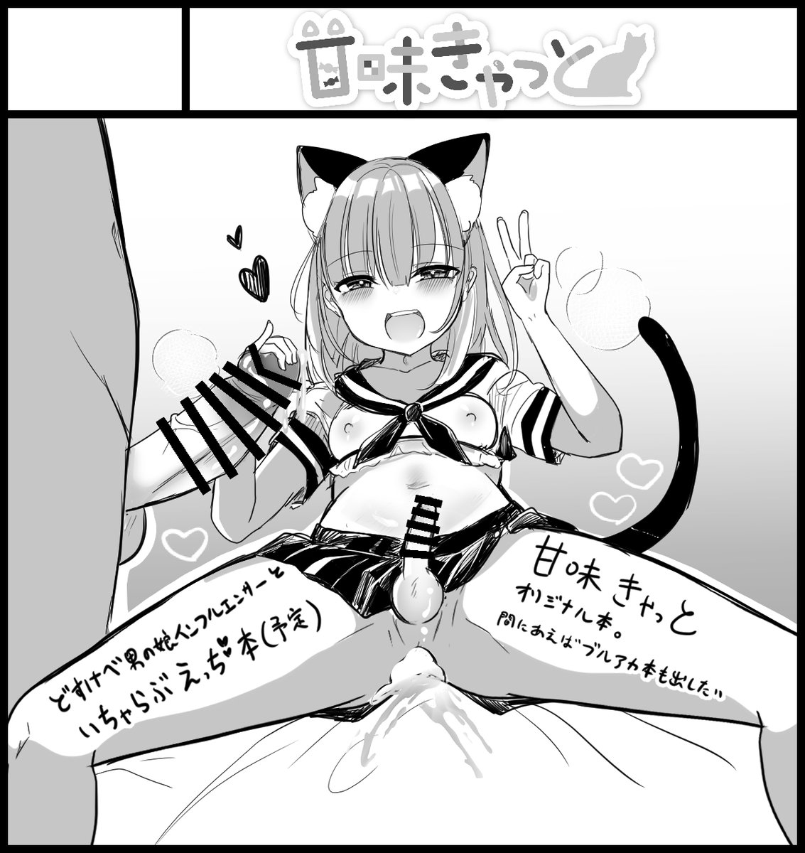 2026年5月3日(日)に開催される、ふたけっと36に委託参加で申し込みました!
どすけべ男の娘インフルエンサーがファン♂とイチャラブぱこぱこするオリジナル本を予定してます✍️💕
#futaket #ふたけっと 