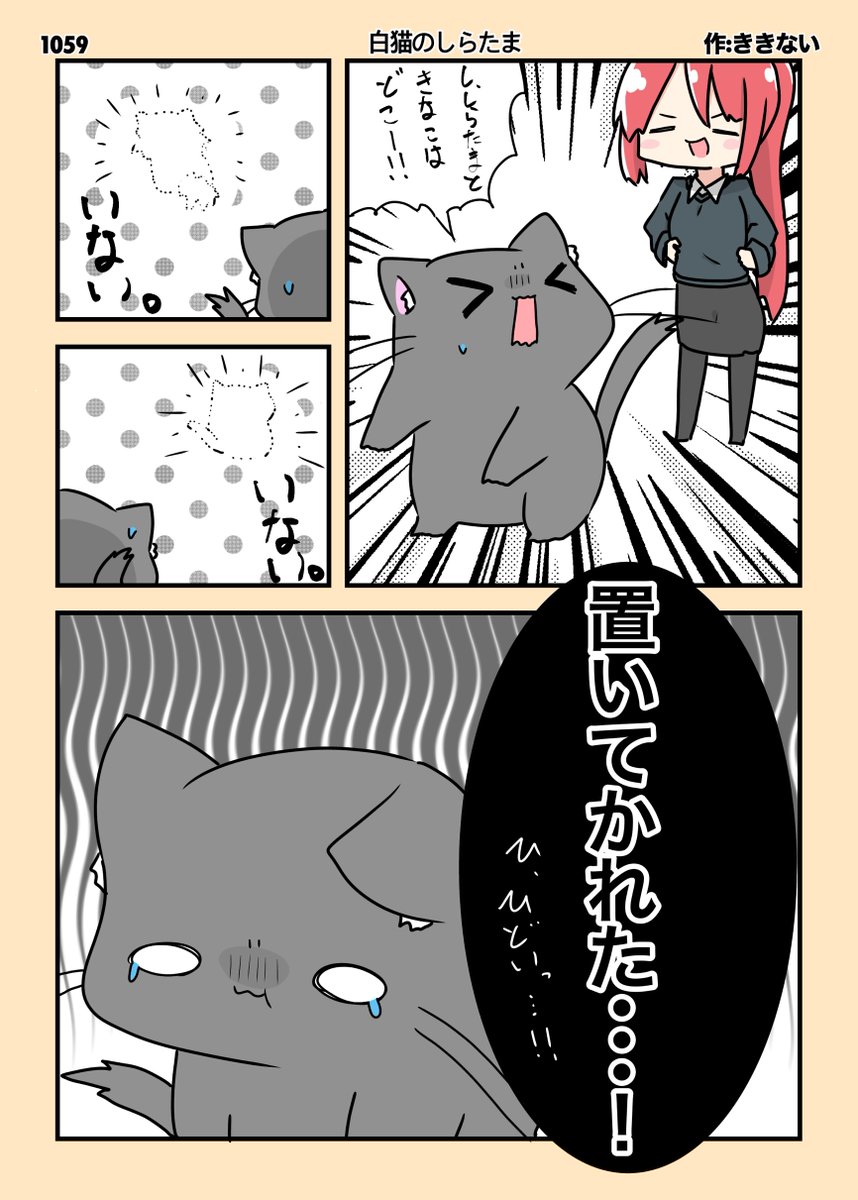 タイトル 〈一匹置いてかれたあんこ姉さん〉 毎日イラスト投稿継続日数